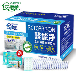 艾家美竹炭包 活性炭  1000g  5.5元包邮