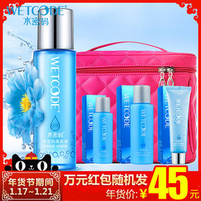 丹姿水密码爽肤水120ml+三件套50ml+大号化妆包 19.9元(45-5.1-20券)