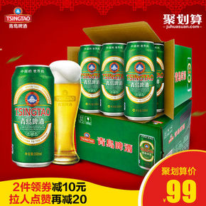 青岛 经典啤酒年货500ml*12听*4箱 188元(99X2-10券)