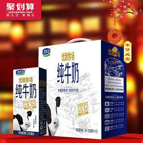 君乐宝 优质牧场纯牛奶250mlx12盒 26.9元(29.9-3券)