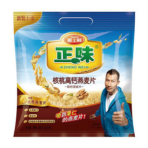 早餐好选择# 雅士利 正味核桃高钙燕麦片600g 9.9元包邮