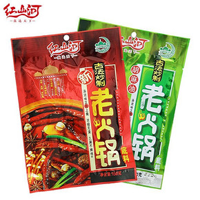 红山河 古法秘制 火锅底料150g*2袋 4.9元包邮(9.9-5券)
