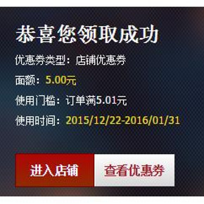优惠券# 天猫超市 华东福利 5元无限制券 大量包邮白菜价！