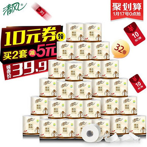 清风 原木纯品 卷纸 3层x240段x32卷 39.9元包邮(49.9-10券)