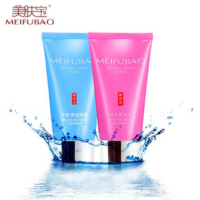 白菜价# 美肤宝 护肤套装洁面膏75ml+75ml 12.9元包邮(17.9-5券)