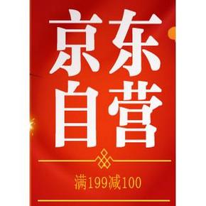 促销活动# 京东商城 自营家具专场 满199-100