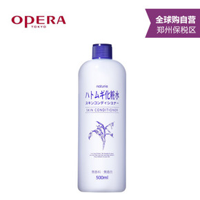 日本  娥佩兰薏仁水 500ml*2瓶+牙膏 69元(108-39券)