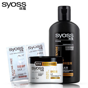 SYOSS 丝蕴 臻粹莹润洗发水发膜圣诞小套装 9.9元包邮