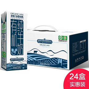 圣牧 全程有机全脂纯牛奶200ml*24盒 59.9元包邮