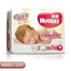 HUGGIES 好奇 铂金装倍柔亲肤纸尿裤 NB66+10片 69元包邮