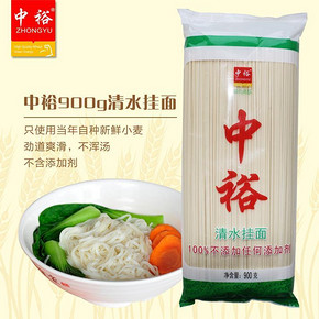 中裕 清水挂面清水面900g 5.9元包邮(10.9-5券)