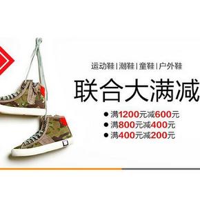 促销活动# 亚马逊 年货鞋类大集合 满400-200/800-400/1200-600