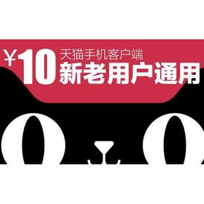 优惠券# 天猫年货节购物券 免费领取5元购物券2张