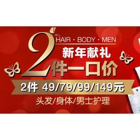 促销活动# 亚马逊 个人护理 2件49/79/99/149元