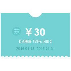 采购年货必备券# 京东超市优惠券 99-10/159-30券 免费领取