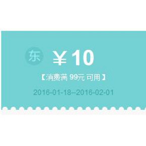 优惠券# 京东超市 华北地区 满99-10券