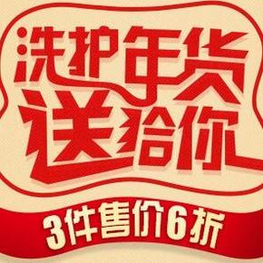 促销活动：亚马逊  联合利华洗护专场 满3件6折