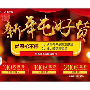 优惠券# 京东 电脑配件 满500-30/1000-100/2000-200券