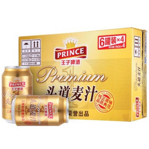 PRINCE 王子啤酒 头道麦汁330ml×24听 29.9元(日常89+)