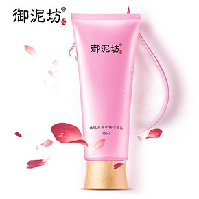 御泥坊 玫瑰滋养矿物洗面奶100ml 14.9元包邮(19.9-5券)