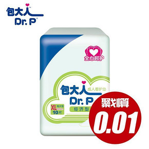 包大人 经济型看护垫 XL 10片 10元包邮(0.01+9.99)