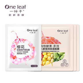 鹿晗热款# 一叶子 植物酵素水漾滢润面膜4片 9.9元包邮(49-39.1)