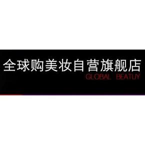 神促销# 京东全球购美妆个护 满减+叠加券 高达179-119元