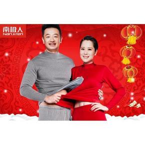 前30分钟# 南极人 男女士 加厚加绒保暖内衣 59返29.5元