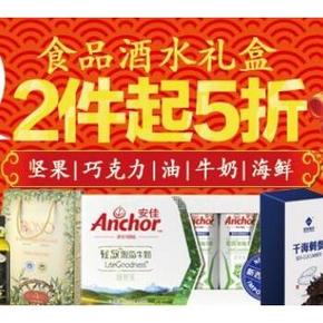 促销活动# 亚马逊 食品酒水礼盒 2件起5折