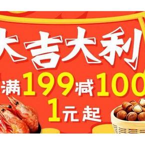 促销活动# 当当网 美食大扫荡 满199减100/满288减150元