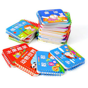 早教卡片书 撕不破宝宝识字卡片书(0-3岁) 1.5元(8本可包邮)