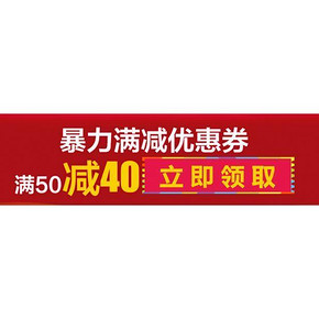 优惠券# 京东 冷酸灵旗舰店 满50-40券 有神价！