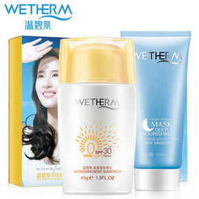 温碧泉防晒霜套装 美白防晒乳spf30 45g+ 深睡舒缓面膜60g 19元(69-50券)
