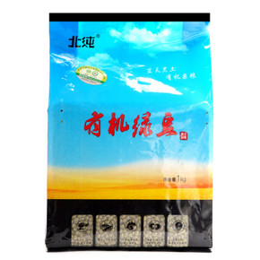 微信端：北纯 东北杂粮 有机绿豆1kg(真空装）约9元(17.9买一送一)