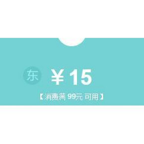 优惠券# 京东年货 牛奶通用券 99-15券叠加满减 可达199-115