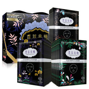 手机端：我的心机 直萃美机21片黑面膜礼盒  35元(70买1送1，折1.6/片)