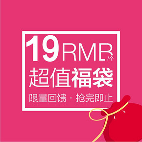 新年福利# 巨日 超值女鞋福袋 19元包邮