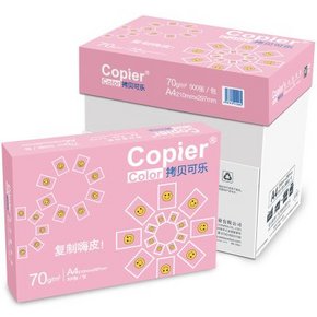 亚太森博(Asiasymbol) 拷贝可乐 A4 中性复印纸80g 500张X5包 69元包邮