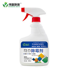 大扫除必备# 伟复 墙体除霉剂500ml  9.9元包邮(29-19.1)