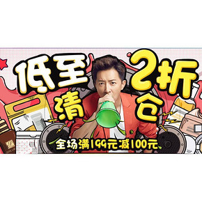 促销活动# 尚妆网 全场清仓 低至199-100