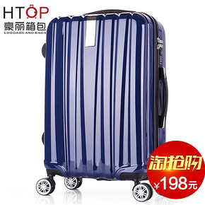 说走就走# 豪丽 高档防爆拉丝旅拉杆箱 198元包邮
