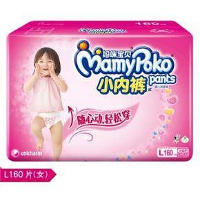 妈咪宝贝 MamyPoko 婴儿小内裤 男女大号L160片 160元包邮(190-30)