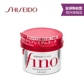 SHISEIDO 资生堂 fino 高效渗透发膜 230g*2罐 +护唇膏 86元(166-80)