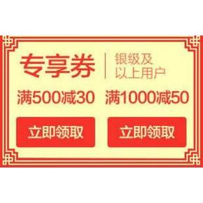优惠券# 京东 全品类优惠券 1000-50/500-30 免费领取