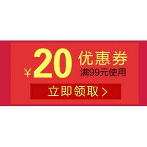 优惠券# 京东年货 大牌糖果巧克力 满99-20/199-50券
