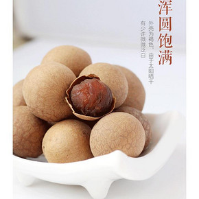相思莲 新鲜4A桂圆干1000g 券后20.9元包邮