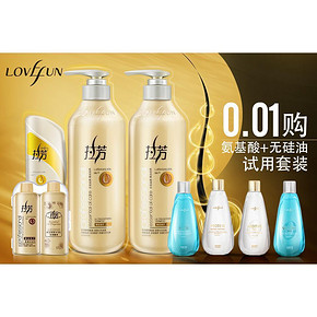 拉芳 臻致修护洗发水600ml*2+精华素200ml+旅行装3套 49.9元(69.9-20券)