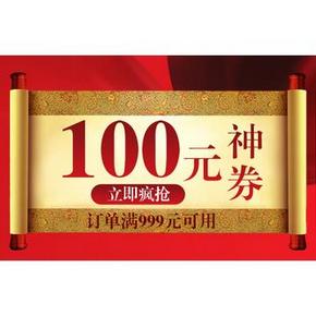 优惠券# 京东五粮液超级品牌日 100/300券 2月1日生效