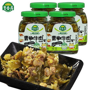 吉香居 青椒牛肉酱100g*4瓶 19.9元包邮(39-19.1)