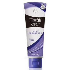 白菜价# 玉兰油 矿物控油洗颜泥100g 10点 5.01元包邮